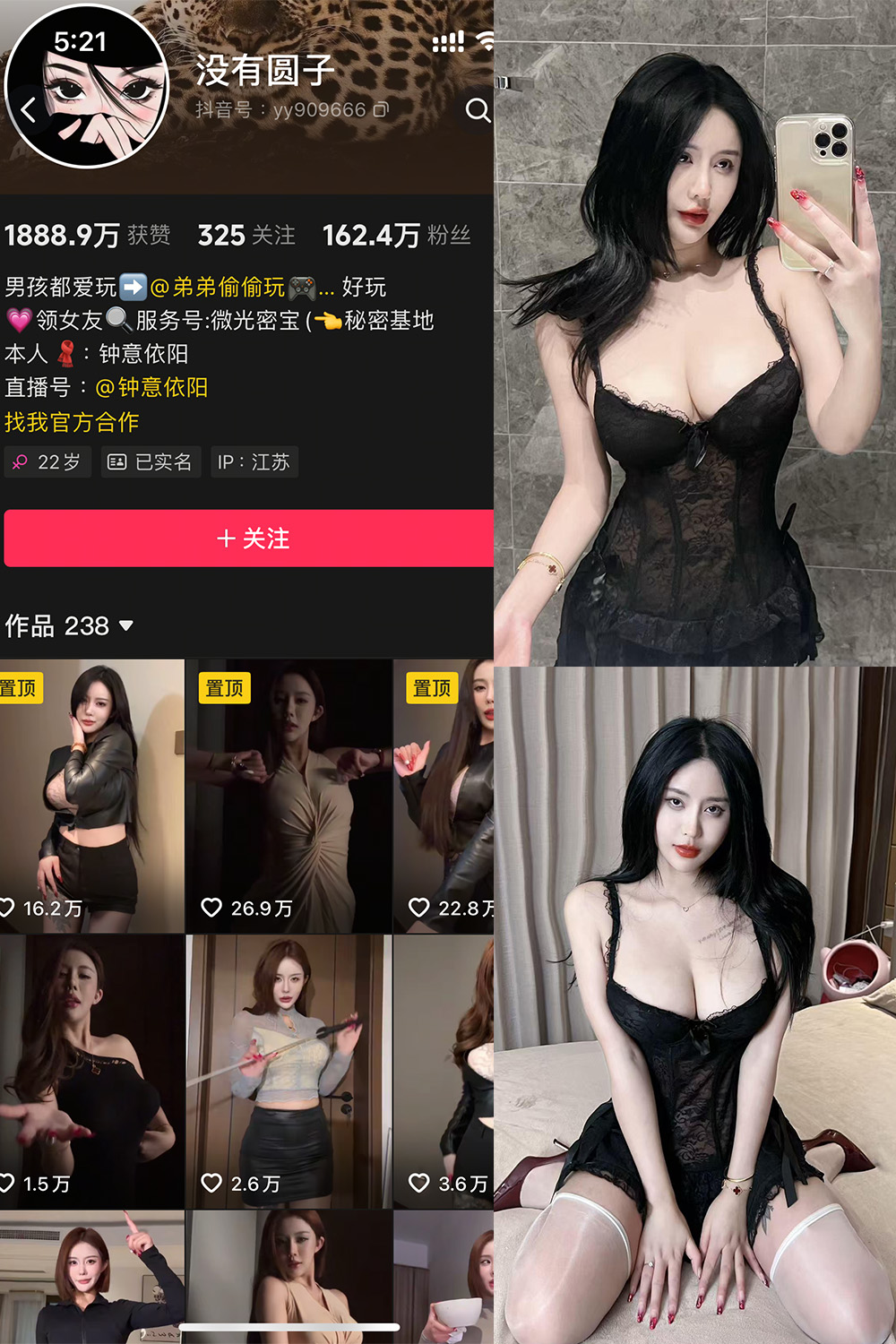 抖音 钟意依阳 秘语空间 NO.001期 【12P1V】最新至：2025.6.1-妖域映画